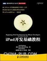 ipad开发基础教程