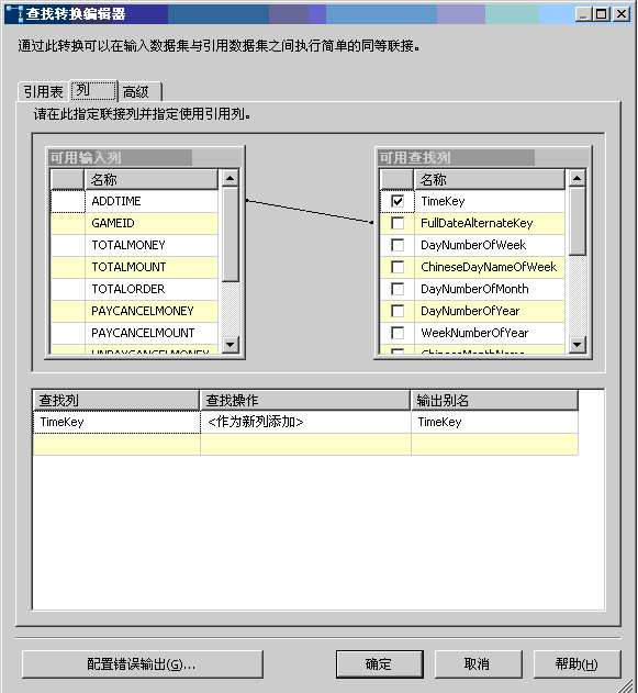 SqlServer BI--ETL设计(一)