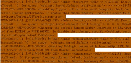 图 3.Weblogic 日志示例