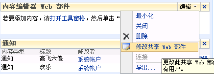 SharePoint：扩展DVWP - 第13部分：PreSaveAction()实务——创建变量