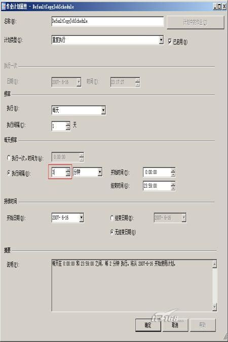 SQL Server 2005高可用性之日志传送(http://tech.it168.com/db/s/2007-06-29/200706291229796_2.shtml)