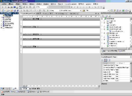 vs2005 Crystal Report制作使用