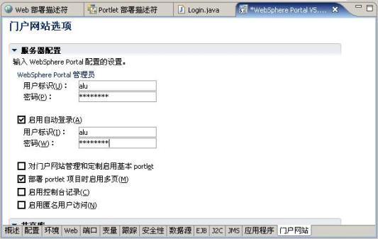  检查确认管理员用户和密码设置 