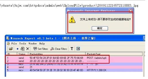WinsockExpert+NC抓包上传之拿WEBSHELL