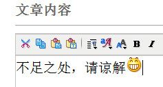 简易博客编辑器：玩转document.execCommand命令