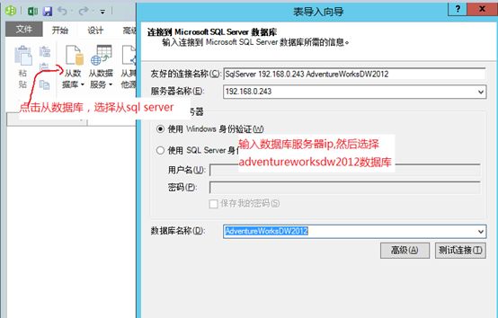 Sharepoint商务智能学习笔记之Powerpivot Service Dmeo(八)