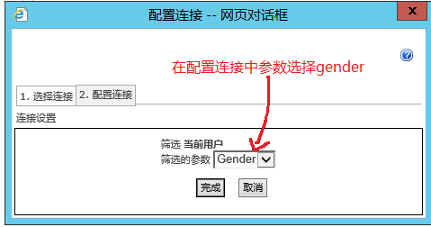 Sharepoint2013商务智能学习笔记之使用Current User Filter筛选Excel 数据(六)