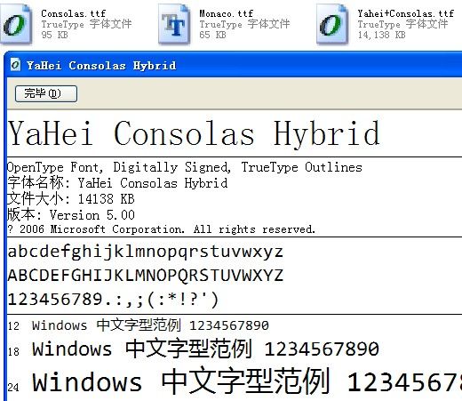 适合编程字体的不二选择——Yahei+Consolas