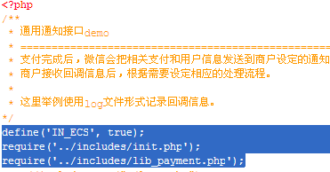 ecshop增加pc扫描二维码微信支付功能代码