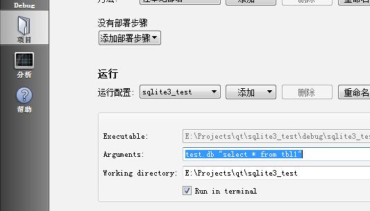 C语言使用SQLite3数据库