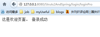 struts2和spring3.2的整合 详细演示