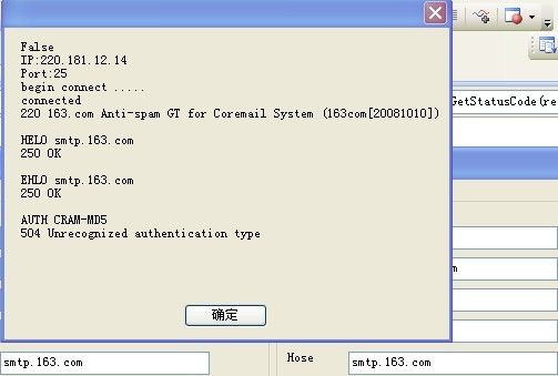 ESMTP的三个认证方式: CRAM-MD5 PLAIN和LOGIN