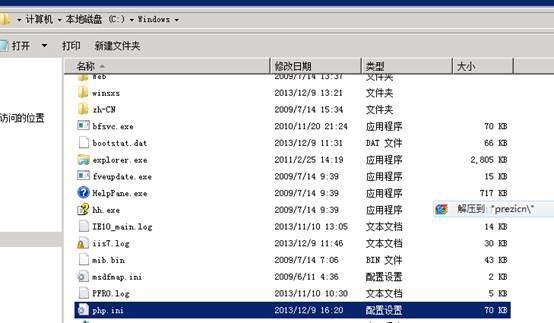 Windows server 2008搭建php运行环境