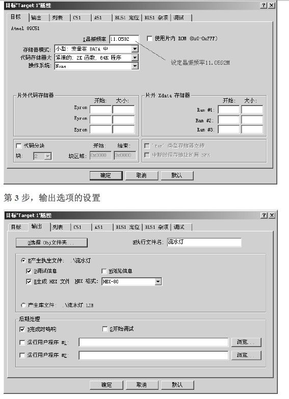 mcs51调试 word 和 pdf参考资料