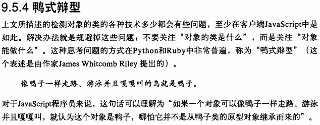 JavaScript权威指南学习笔记4