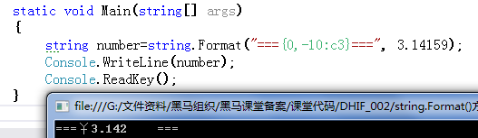 string.Format()字符串格式化