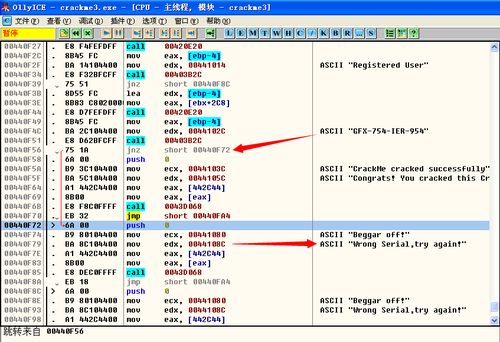 软件破解入门(暴力破解CrackMe)