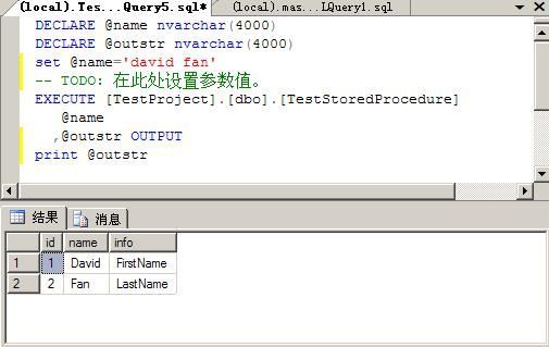 SQLCLR（二）存储过程和自定义函数