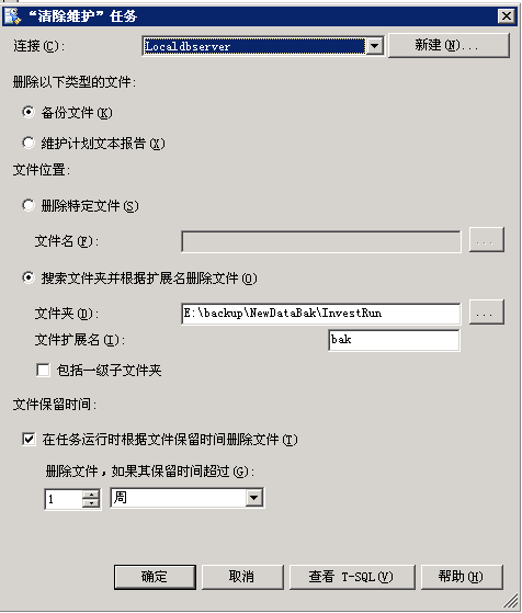 SQL Server 2005备份维护计划