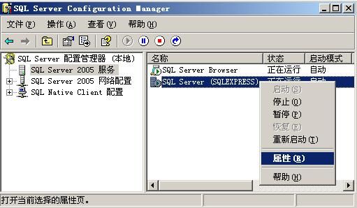 SQL Server 2005 Express附加数据库为“只读”的解决方法