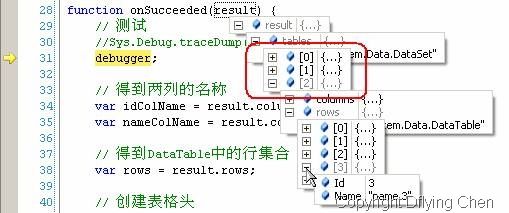 使用ASP.NET AJAX异步调用Web Service和页面中的类方法（9）：服务器端和客户端数据类型的自动转换：DataTable和DataSet