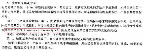 读书笔记之：C++ Primer Plus(第5版)