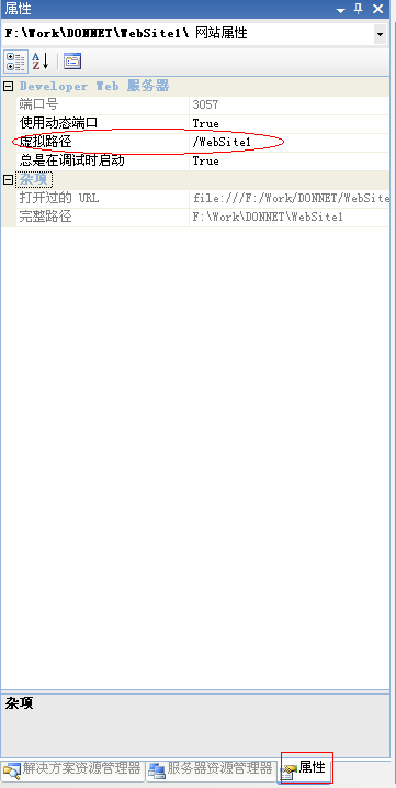 Visual Studio 在根目录下运行文件系统站点 [ Visual Studio | 文件系统 | WebDev.WebServer.EXE ]