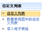 SharePoint：扩展DVWP - 第15部分：通过网站栏实现可维护的下拉框