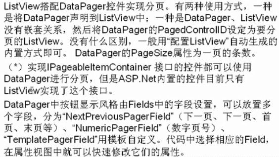 ASP.NET 学习笔记_11 行命令处理 和 分页