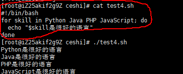 shell脚本学习_第2张图片