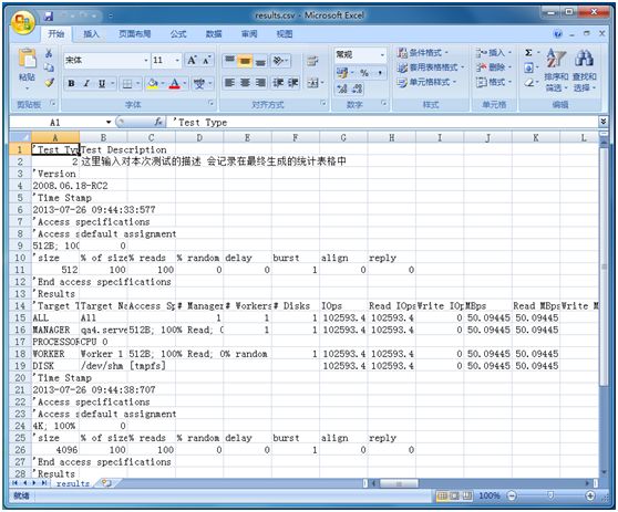 Brief introduce to Iometer