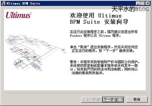 一步一步学习Ultimus - 二、安装与部署