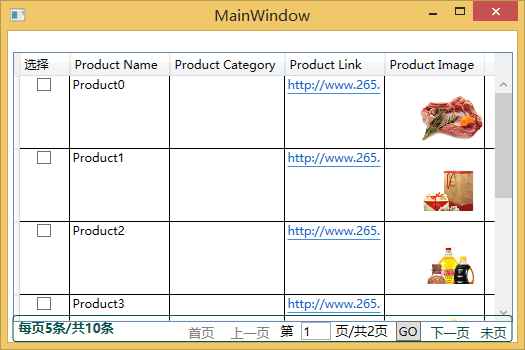 WPF之 DataGrid分页