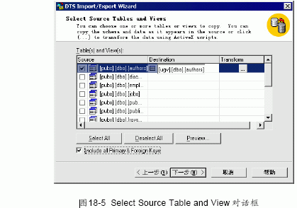 MS SQL入门基础:DTS 导入、导出向导