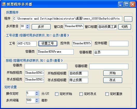 C#中用WinAPI调用外部程序