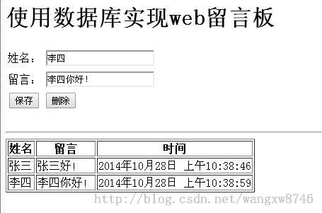 HTML 5 在Web SQL 使用演示样本