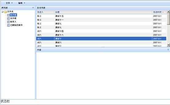 jquery的调试利器：Firebug使用详解