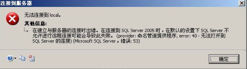 安装SQL server 2005和Vs 2005【图文】