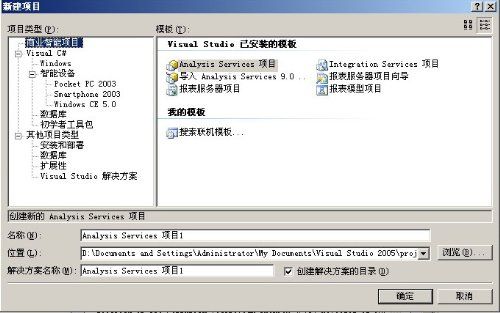 安装SQL server 2005和Vs 2005【图文】