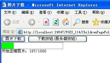 C#net多线程多文件压缩下载