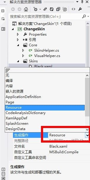 wp7之换肤原理简单分析