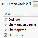 VS2010皮肤控件介绍