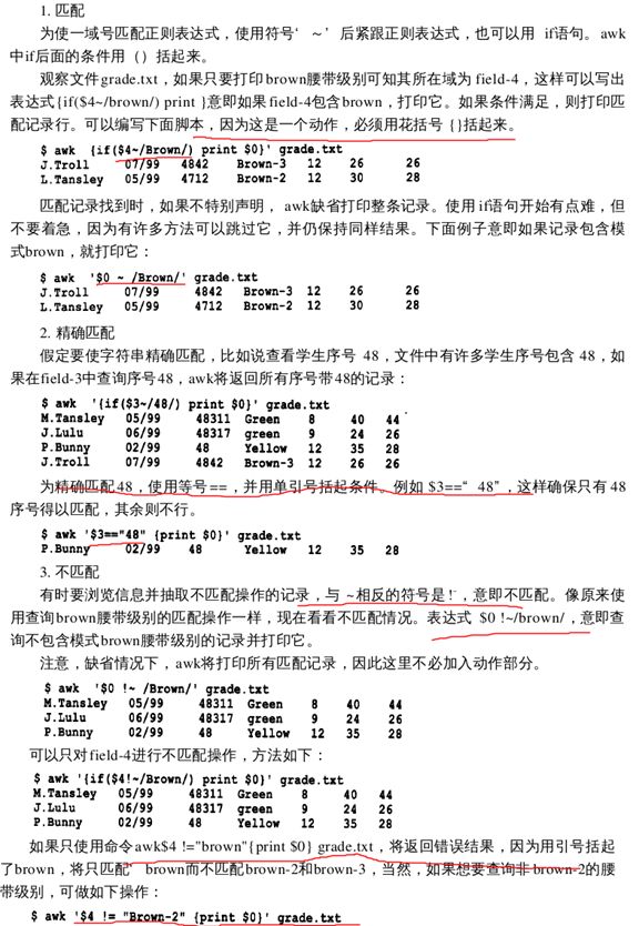 读书笔记之：Linux与Unix shell编程指南