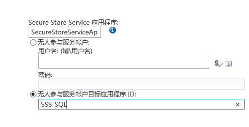 Sharepoint2013商务智能学习笔记之Performancepoint service 配置(九)