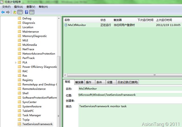 WIN7输入法2