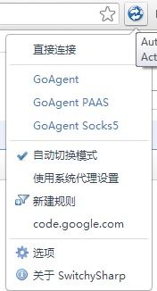 【GoAgent】GAE平台部署教程