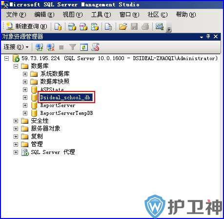 SQL server 2008数据库的备份与还原