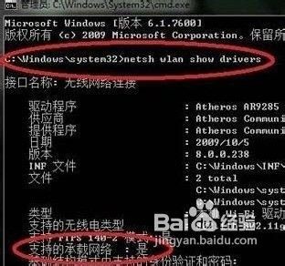 win8怎么设置wifi热点共享