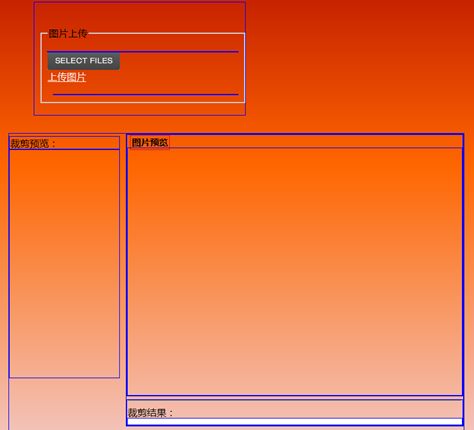 Ajax+PHP+jQuery图片截图上传