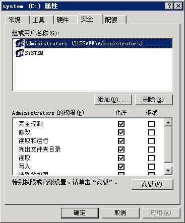 转Windows 2003服务器安全配置终极技巧